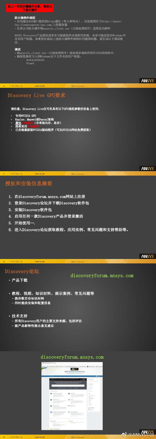 ansys如何节点单元进行复制